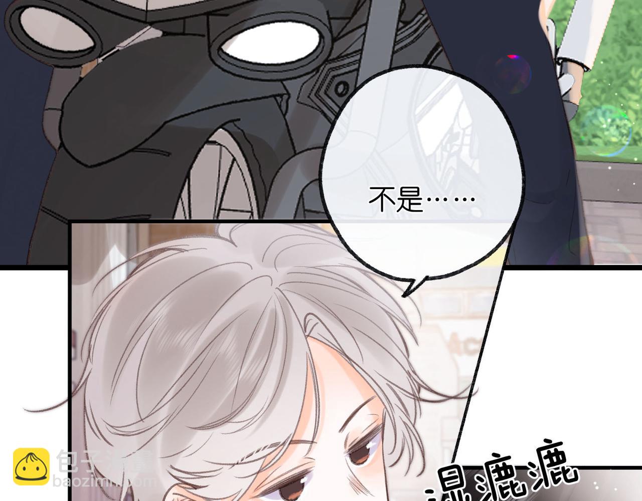 《白日梦我（彩蛋日更中）》第18话 我喜欢别人叫我爸爸 第46页