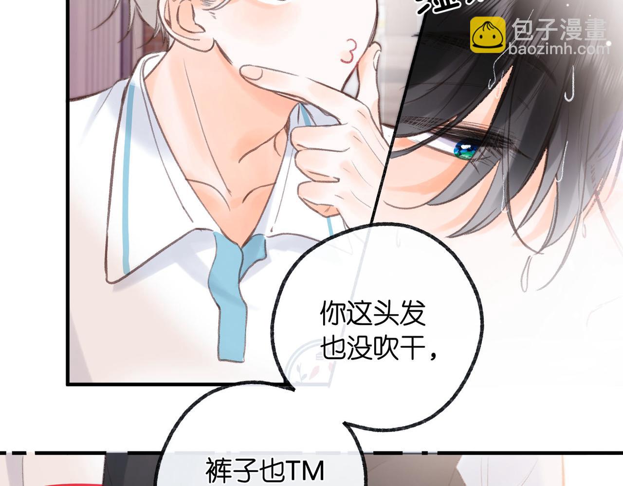 《白日梦我（彩蛋日更中）》第18话 我喜欢别人叫我爸爸 第47页