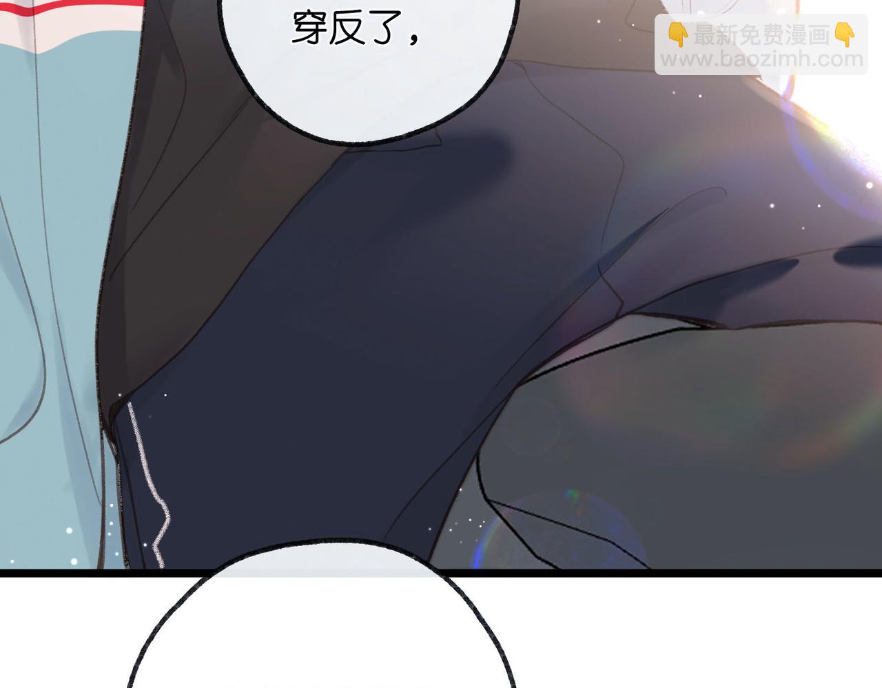 《白日梦我（彩蛋日更中）》第18话 我喜欢别人叫我爸爸 第48页