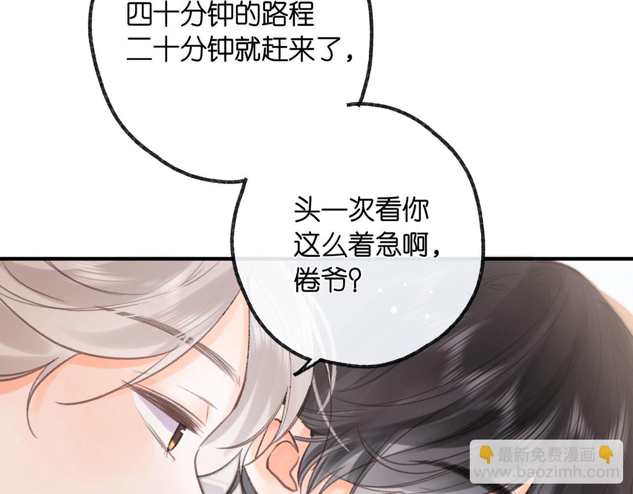 《白日梦我（彩蛋日更中）》第18话 我喜欢别人叫我爸爸 第49页