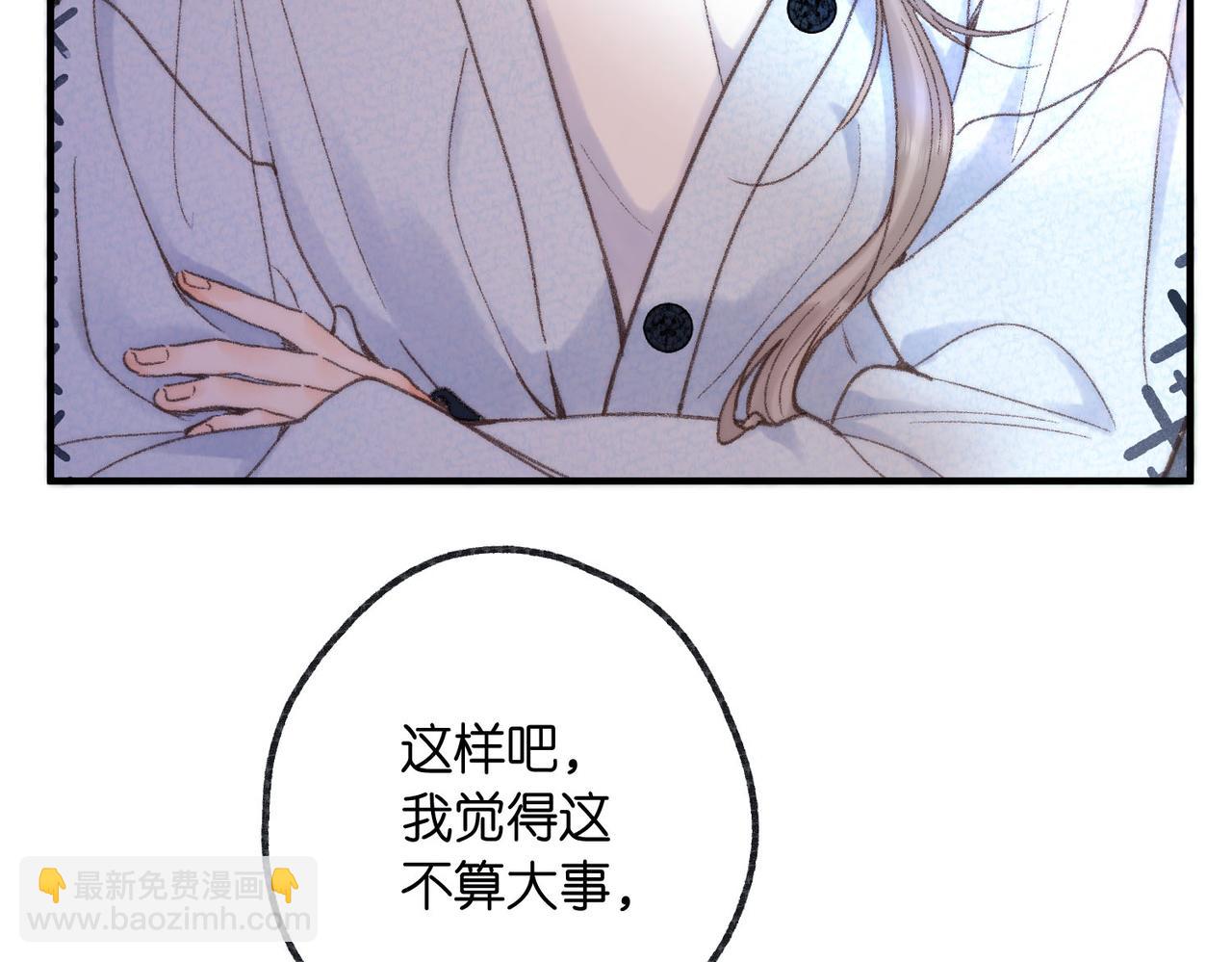 《白日梦我（彩蛋日更中）》第18话 我喜欢别人叫我爸爸 第8页