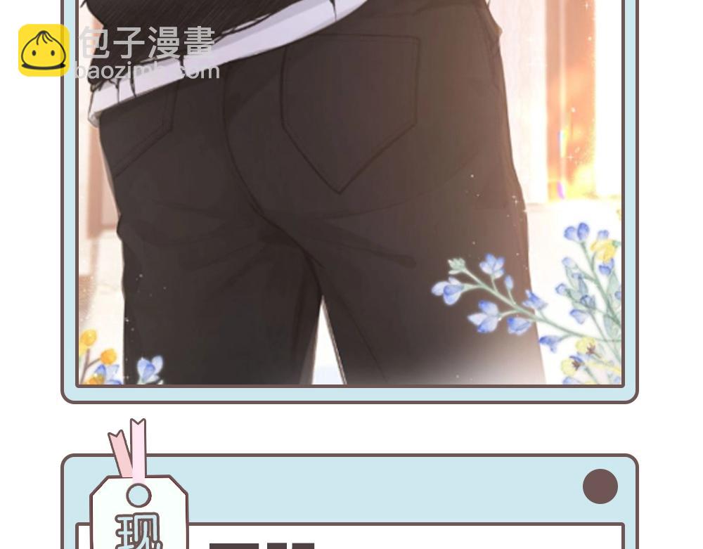 《白日梦我（彩蛋日更中）》第33期 角色初印象现印象 第11页