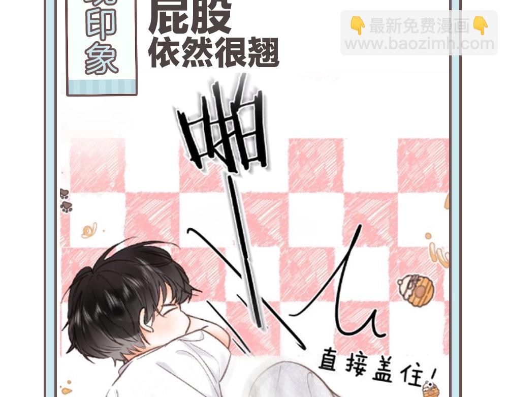 《白日梦我（彩蛋日更中）》第33期 角色初印象现印象 第12页