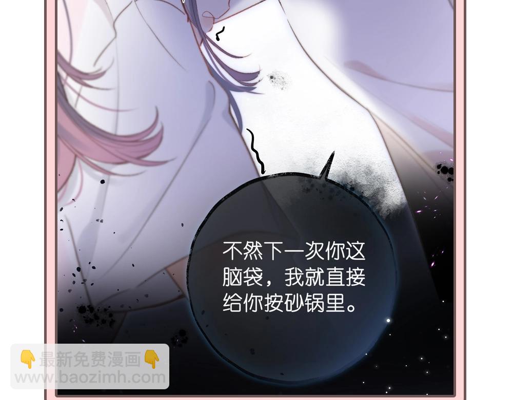 《白日梦我（彩蛋日更中）》第33期 角色初印象现印象 第18页