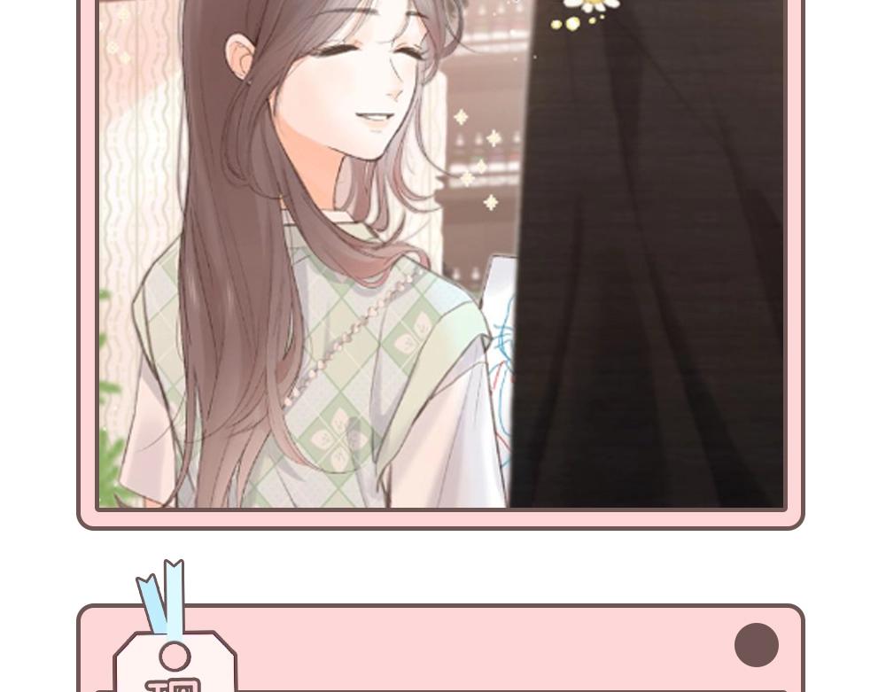 《白日梦我（彩蛋日更中）》第33期 角色初印象现印象 第20页