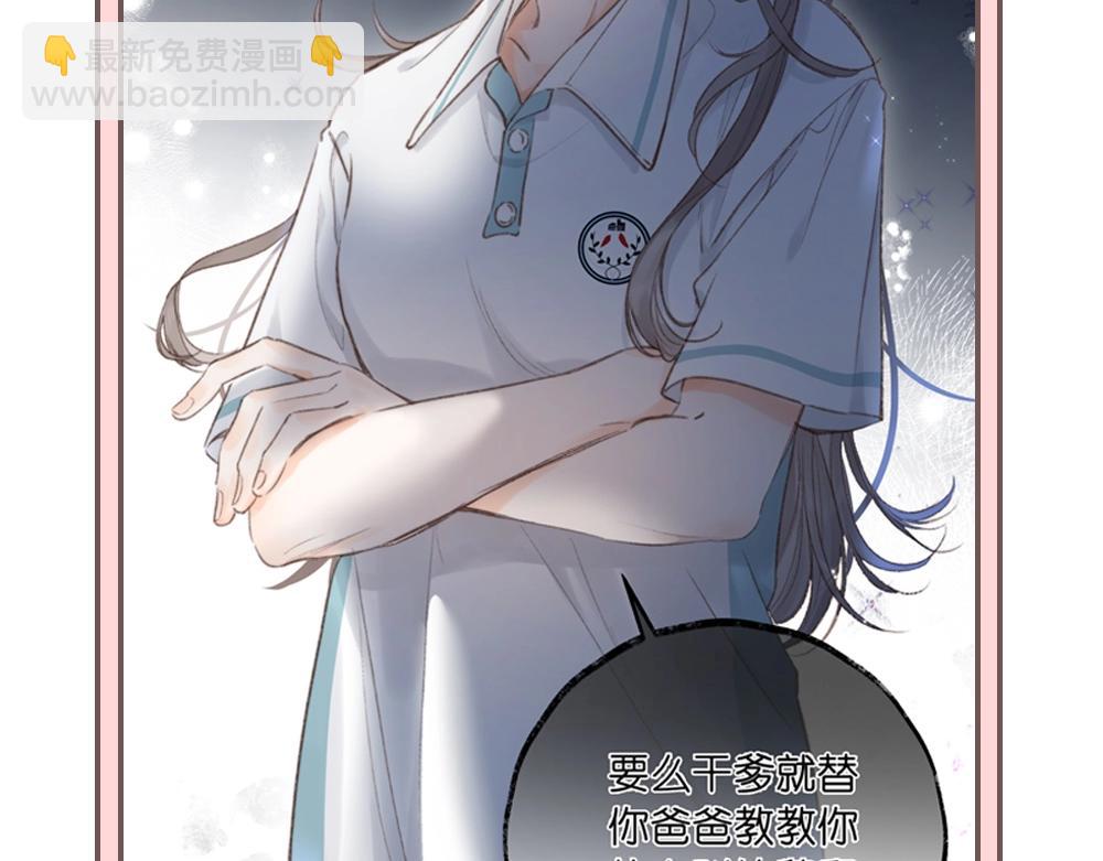 《白日梦我（彩蛋日更中）》第33期 角色初印象现印象 第22页