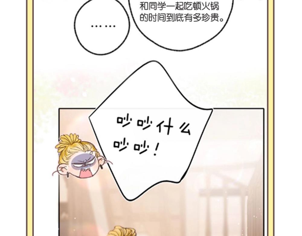 《白日梦我（彩蛋日更中）》第33期 角色初印象现印象 第27页