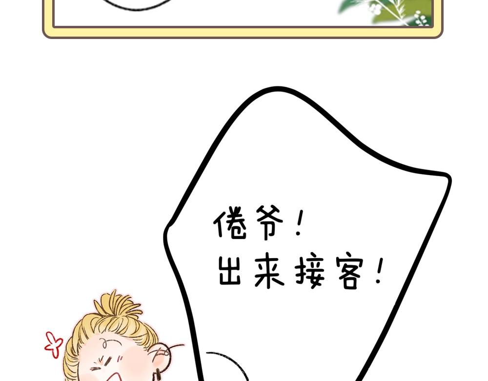 《白日梦我（彩蛋日更中）》第33期 角色初印象现印象 第29页