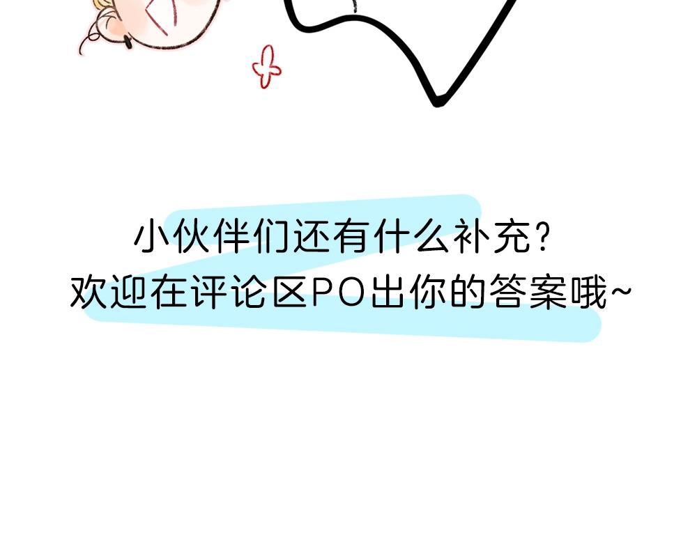 《白日梦我（彩蛋日更中）》第33期 角色初印象现印象 第30页