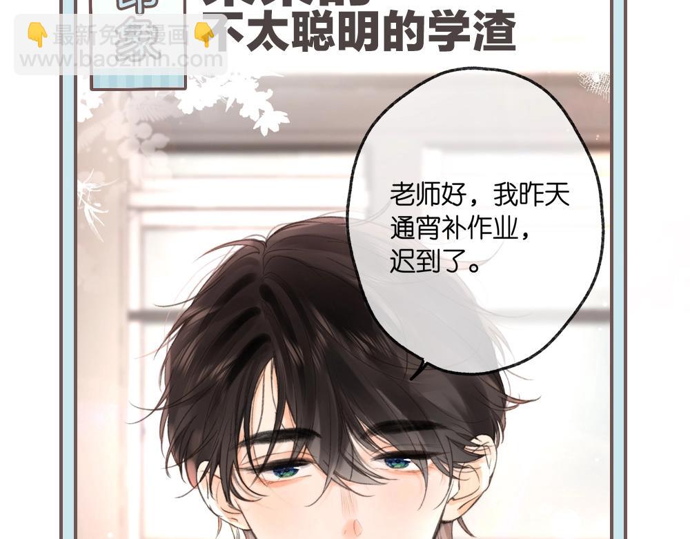 《白日梦我（彩蛋日更中）》第33期 角色初印象现印象 第3页