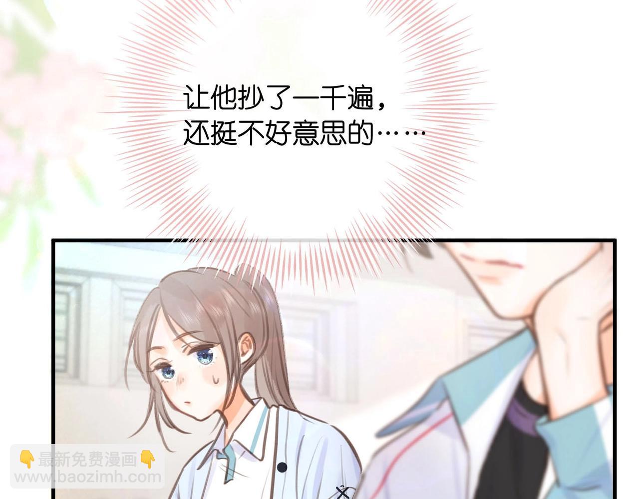 《白日梦我（彩蛋日更中）》第40期 分镜剧透！ 第11页