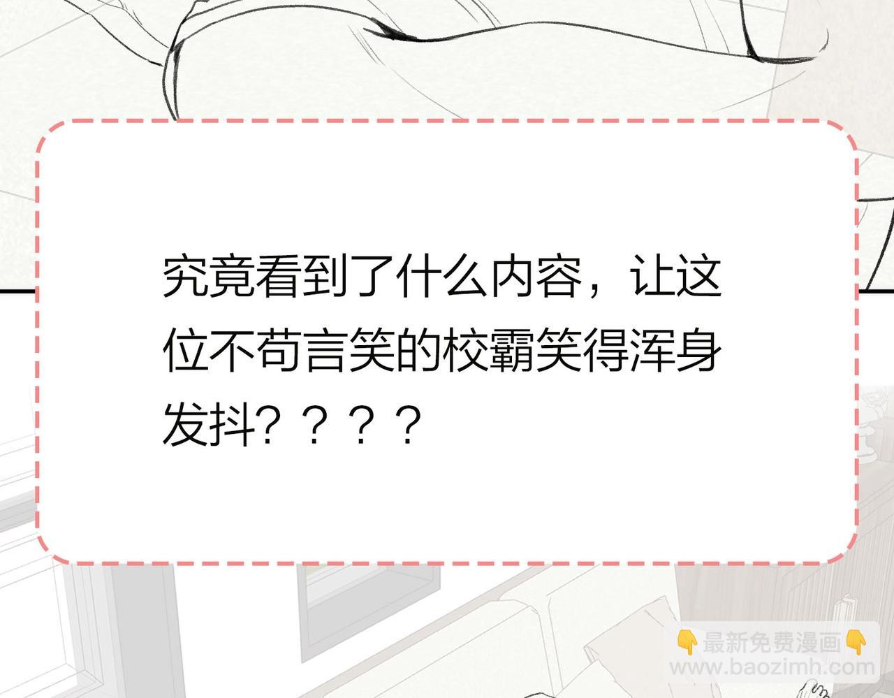《白日梦我（彩蛋日更中）》第40期 分镜剧透！ 第17页
