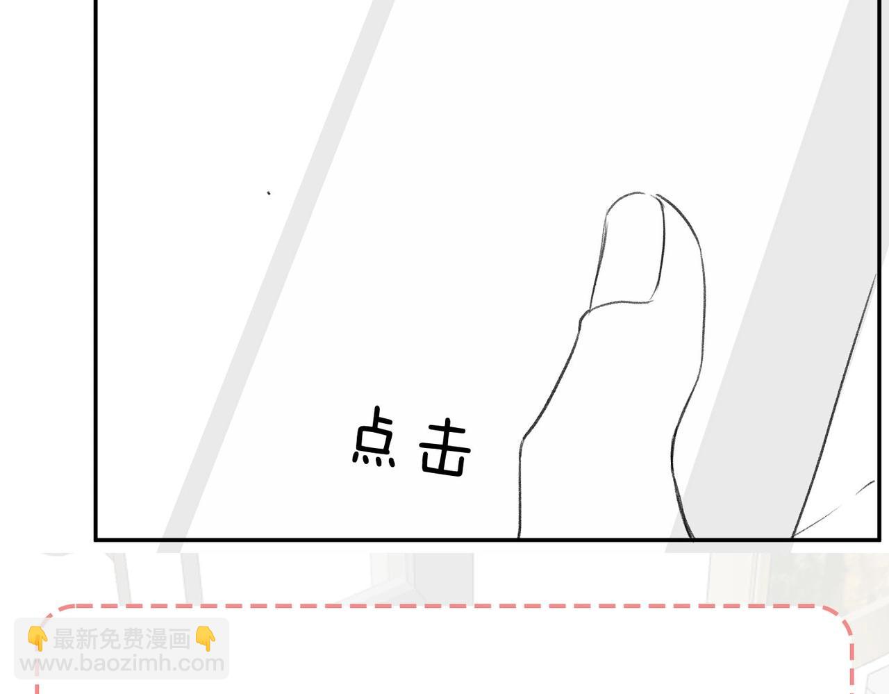 《白日梦我（彩蛋日更中）》第40期 分镜剧透！ 第19页