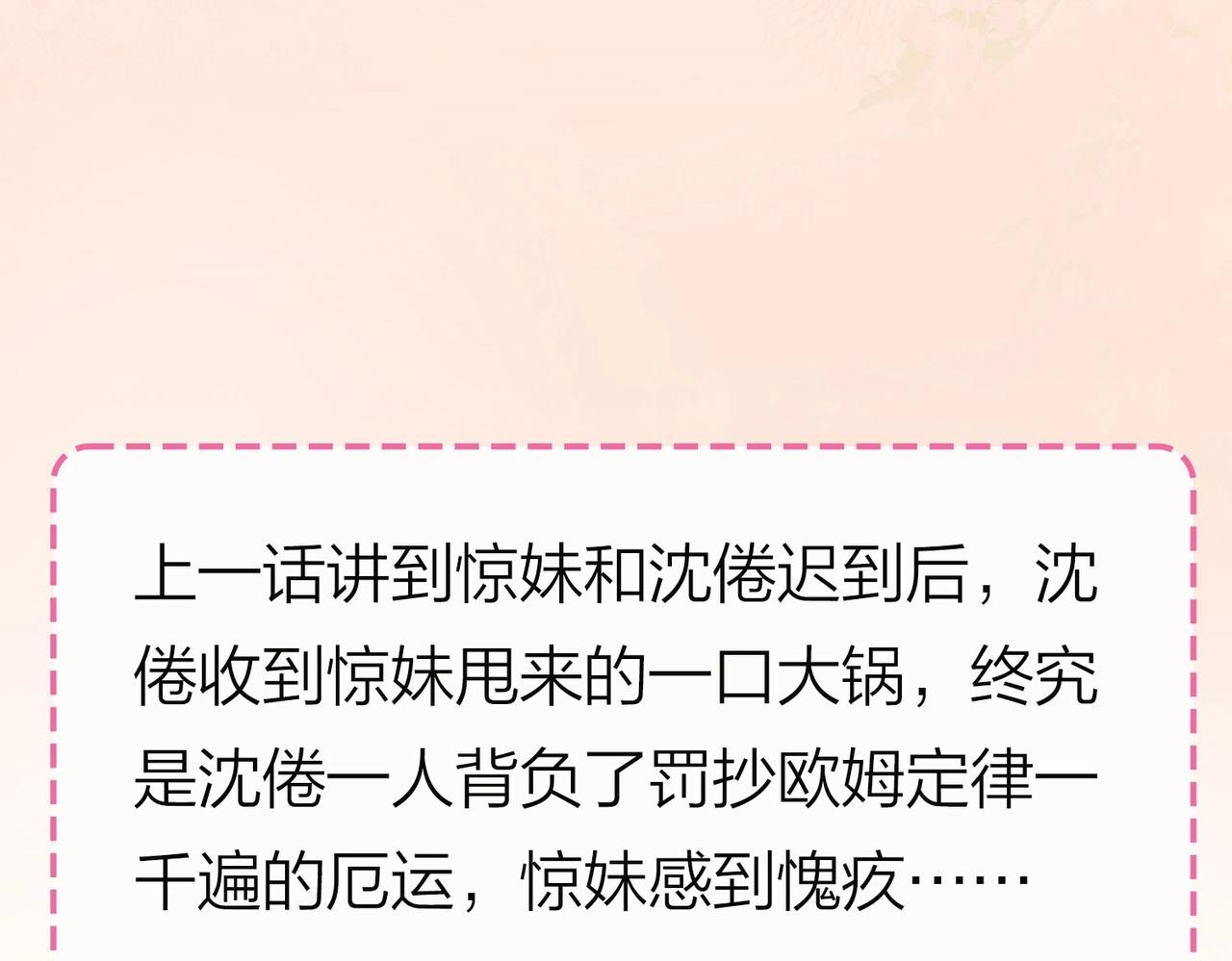 《白日梦我（彩蛋日更中）》第40期 分镜剧透！ 第1页