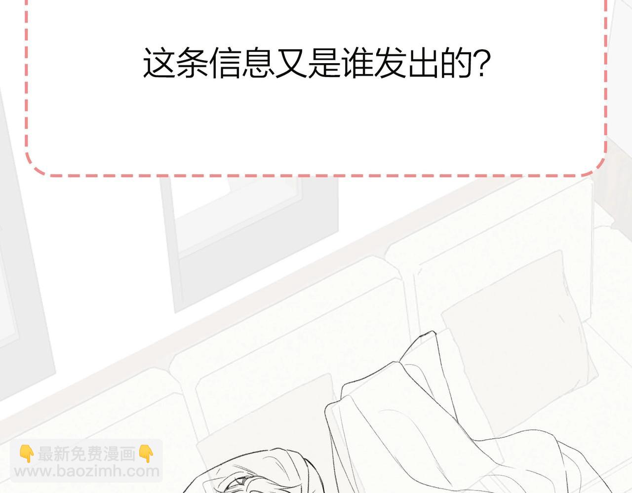 《白日梦我（彩蛋日更中）》第40期 分镜剧透！ 第20页
