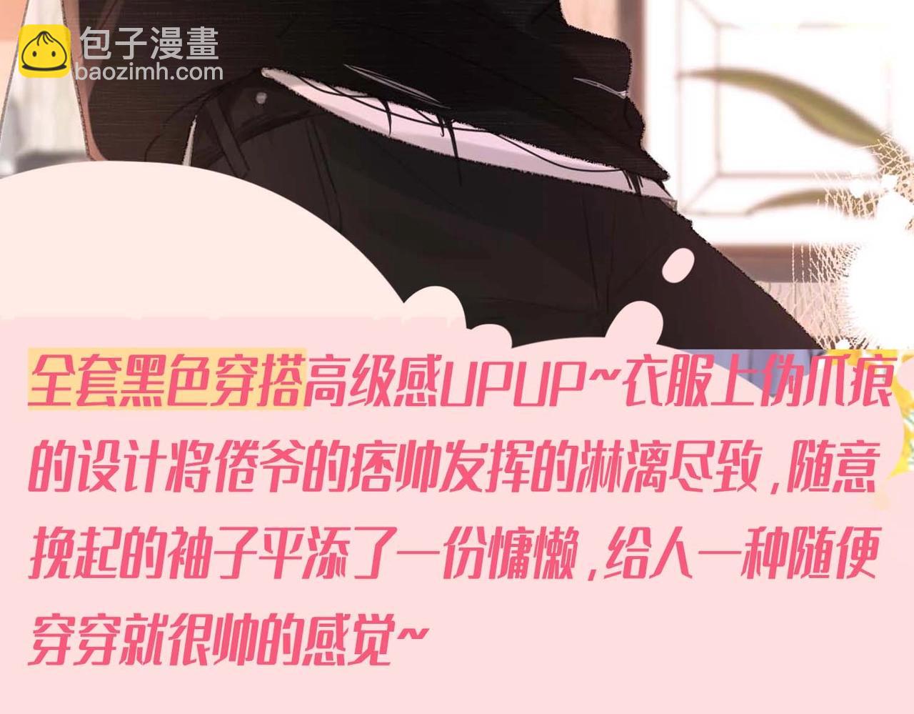 《白日梦我（彩蛋日更中）》第38期 林语惊&沈倦日常穿搭合集 第16页