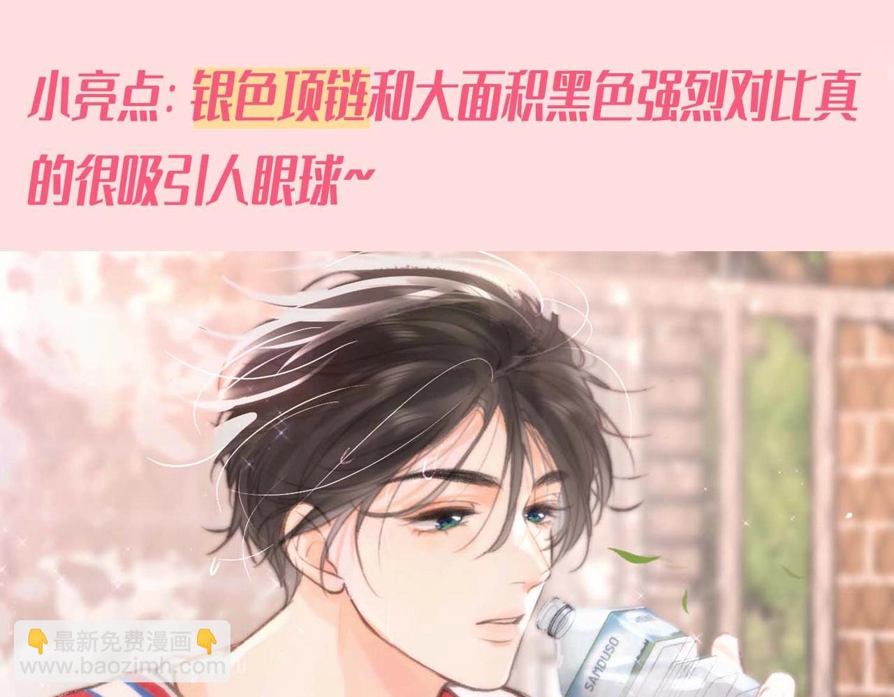 《白日梦我（彩蛋日更中）》第38期 林语惊&沈倦日常穿搭合集 第17页