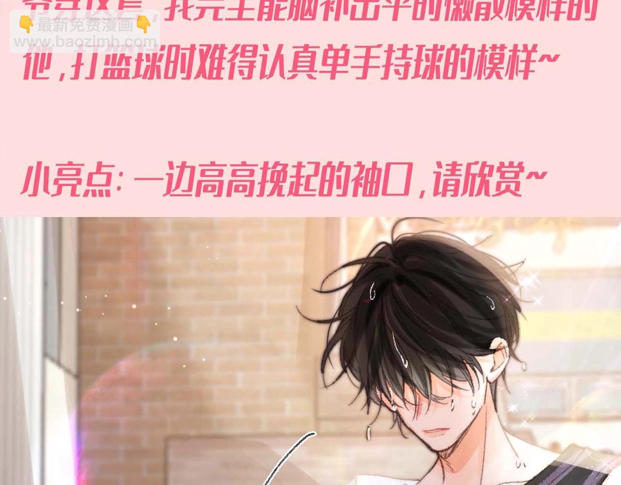 《白日梦我（彩蛋日更中）》第38期 林语惊&沈倦日常穿搭合集 第20页