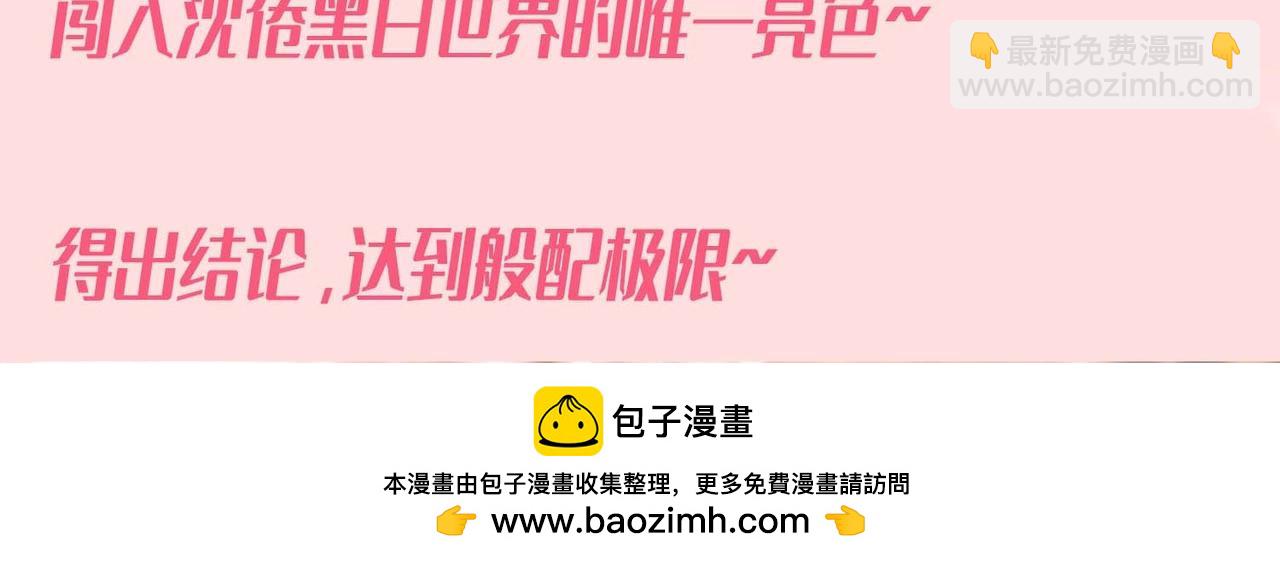 《白日梦我（彩蛋日更中）》第38期 林语惊&沈倦日常穿搭合集 第27页