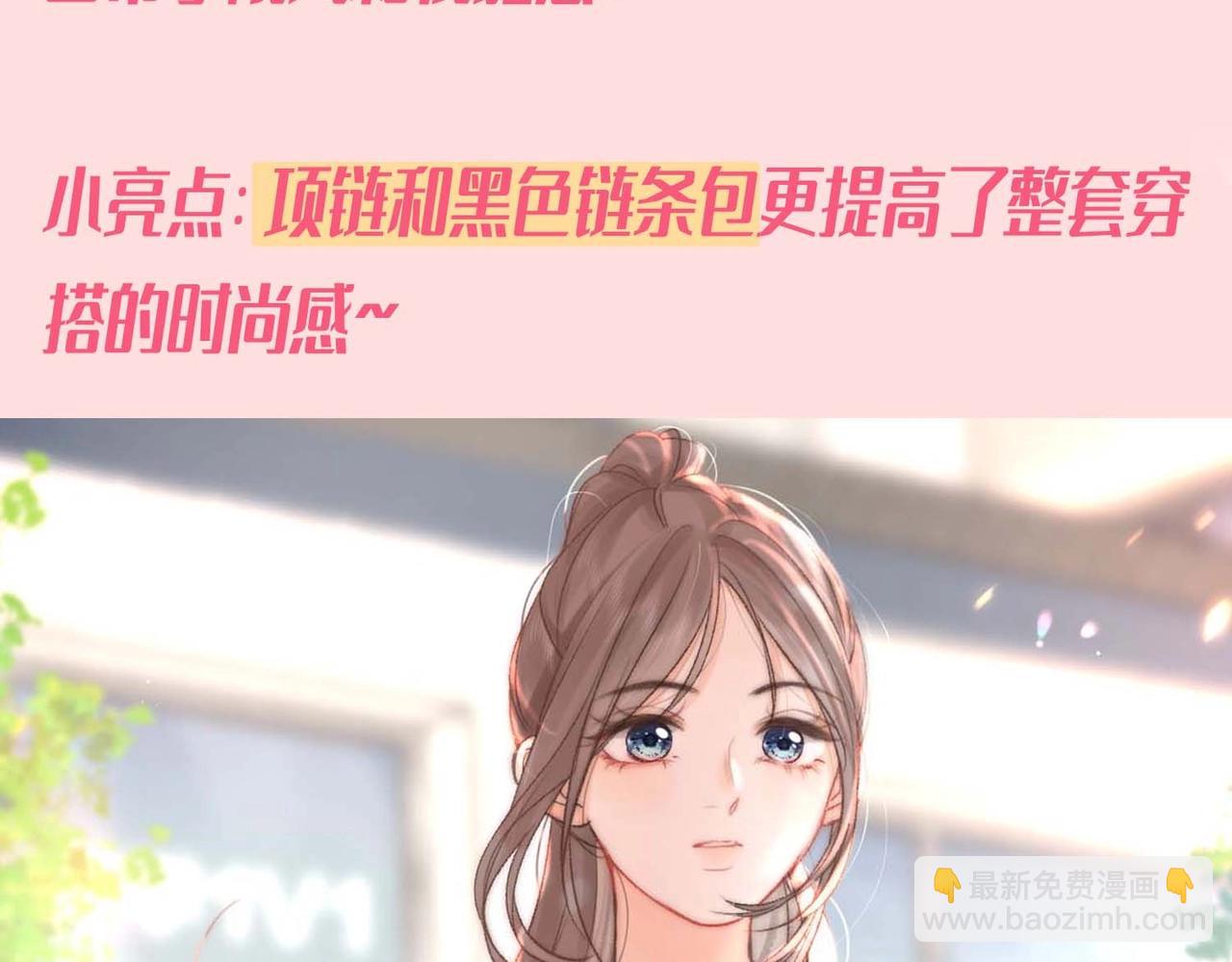 《白日梦我（彩蛋日更中）》第38期 林语惊&沈倦日常穿搭合集 第6页