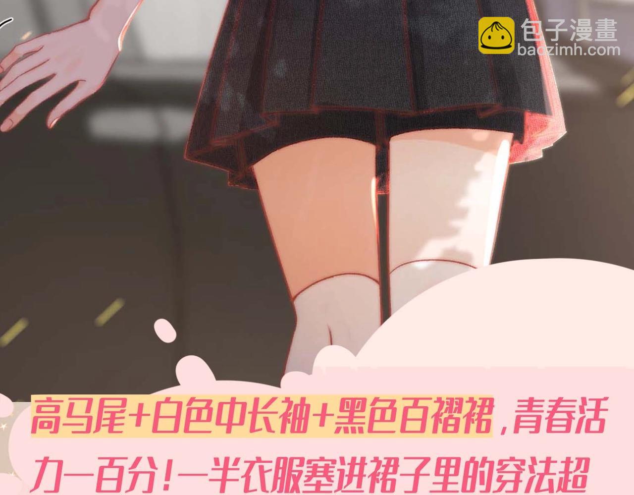 《白日梦我（彩蛋日更中）》第38期 林语惊&沈倦日常穿搭合集 第8页