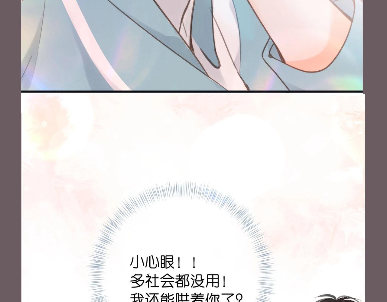 《白日梦我（彩蛋日更中）》第39期 茶话会3期（日更中） 第11页