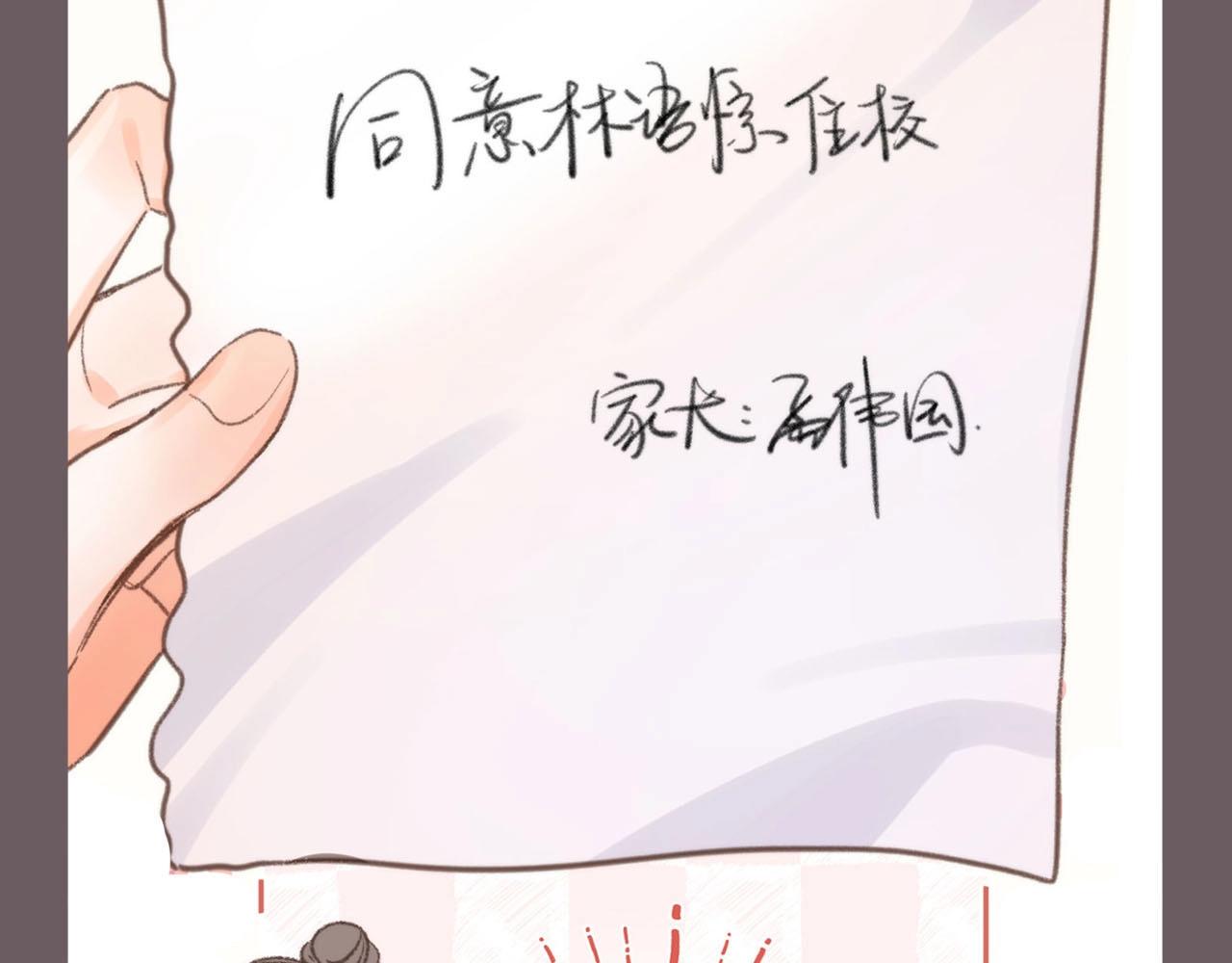 《白日梦我（彩蛋日更中）》第39期 茶话会3期（日更中） 第14页