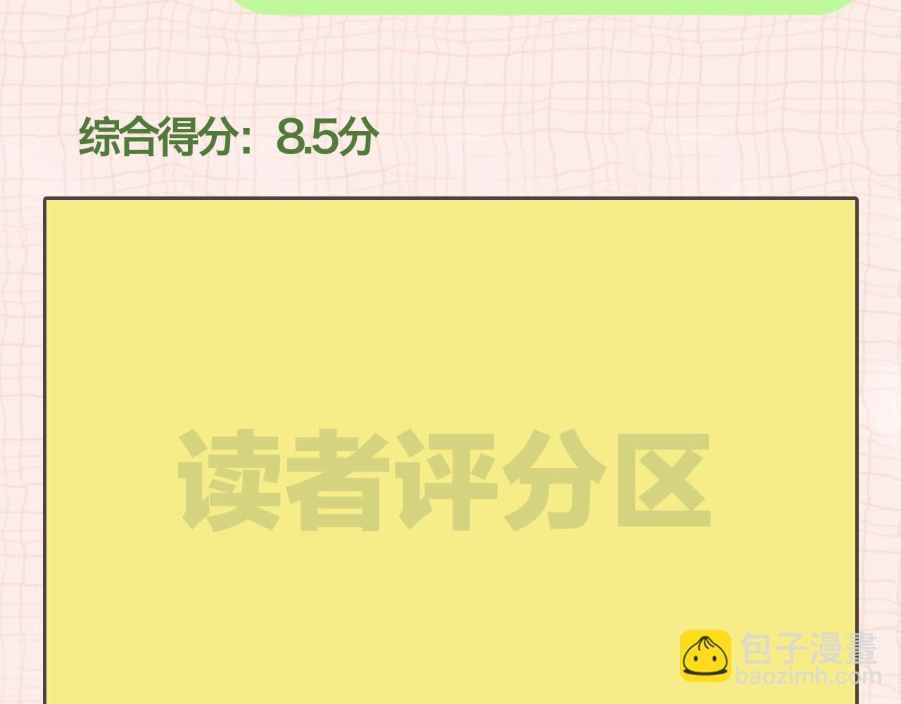 《白日梦我（彩蛋日更中）》第39期 茶话会3期（日更中） 第17页