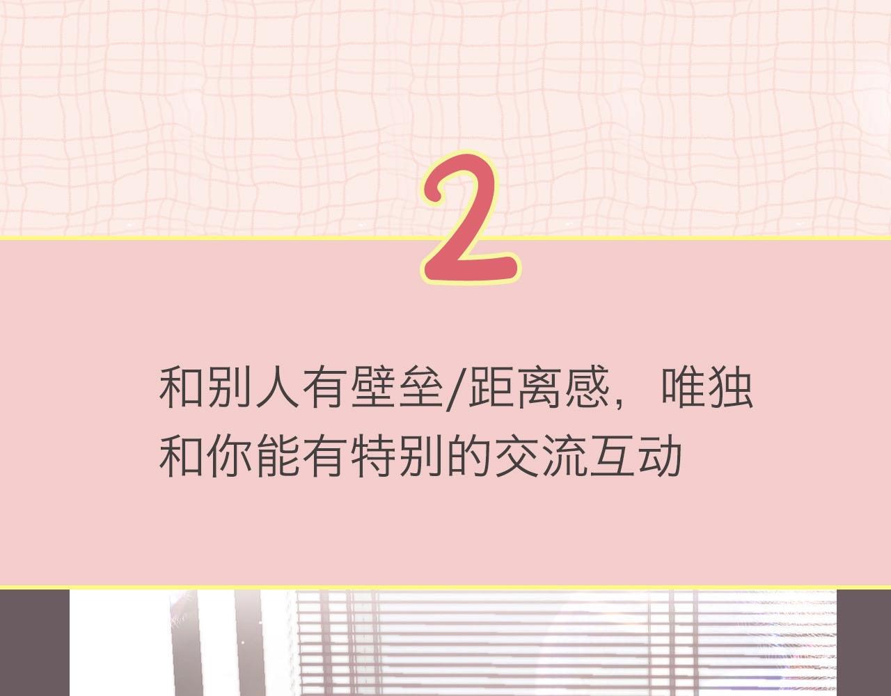 《白日梦我（彩蛋日更中）》第39期 茶话会3期（日更中） 第19页