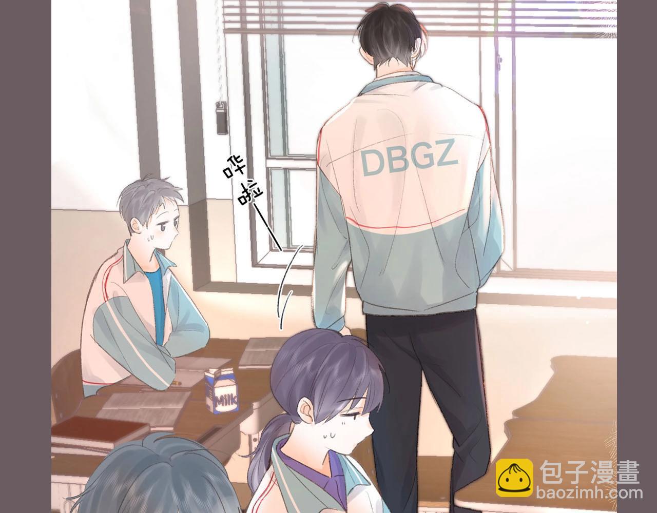 《白日梦我（彩蛋日更中）》第39期 茶话会3期（日更中） 第20页