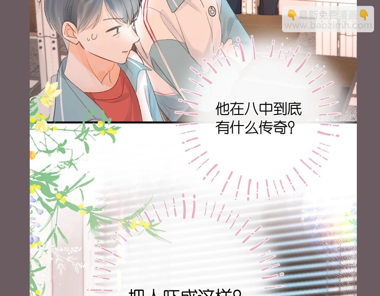 《白日梦我（彩蛋日更中）》第39期 茶话会3期（日更中） 第21页