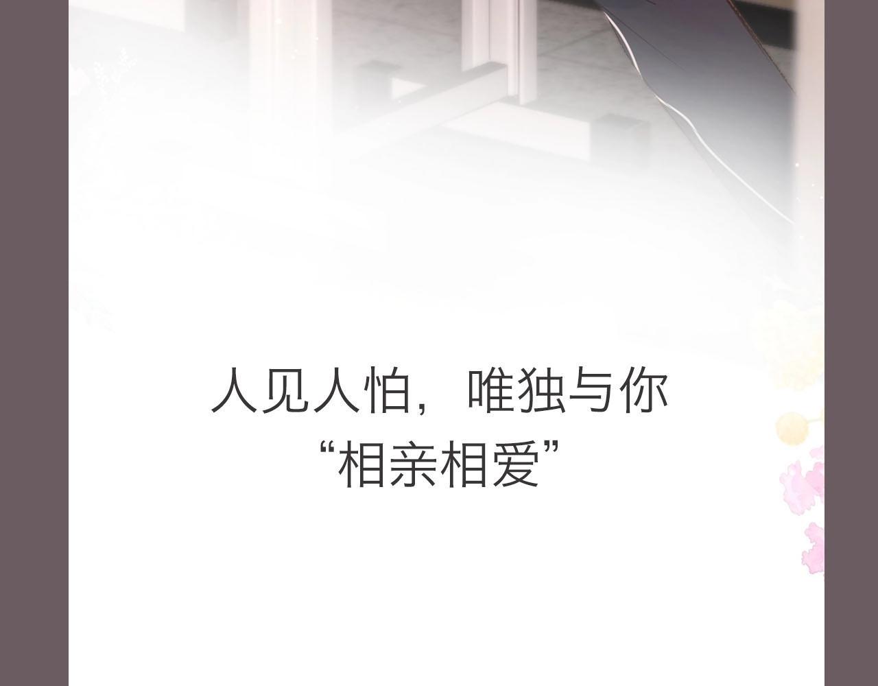 《白日梦我（彩蛋日更中）》第39期 茶话会3期（日更中） 第24页