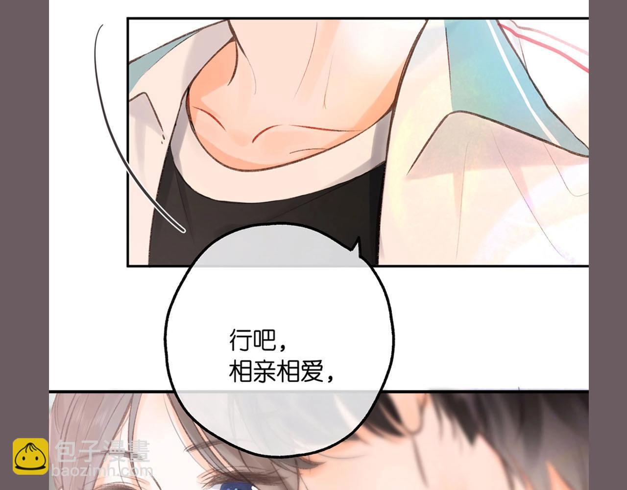 《白日梦我（彩蛋日更中）》第39期 茶话会3期（日更中） 第25页