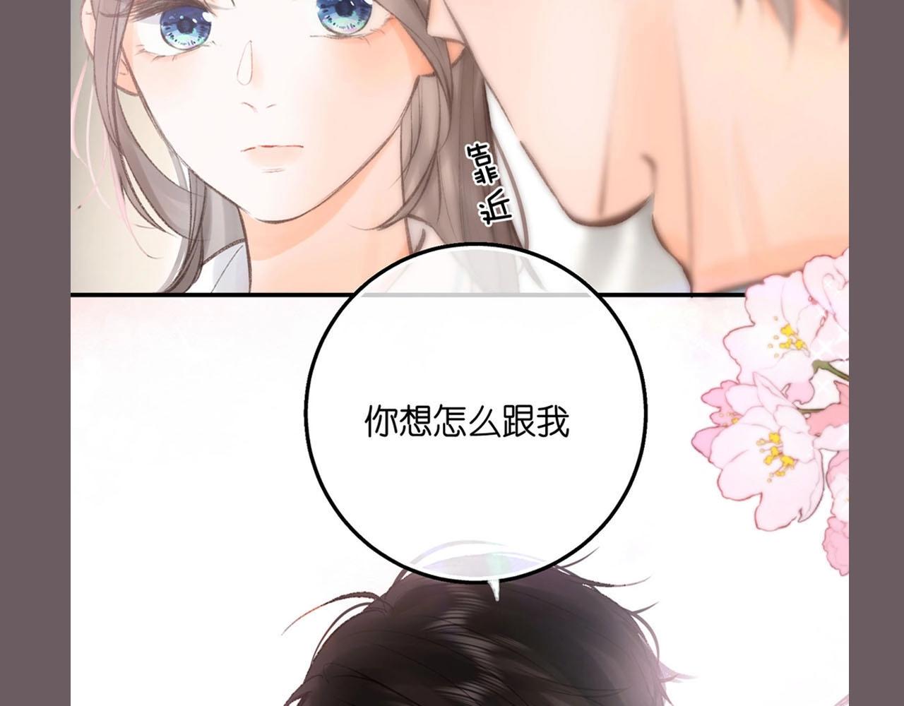 《白日梦我（彩蛋日更中）》第39期 茶话会3期（日更中） 第26页