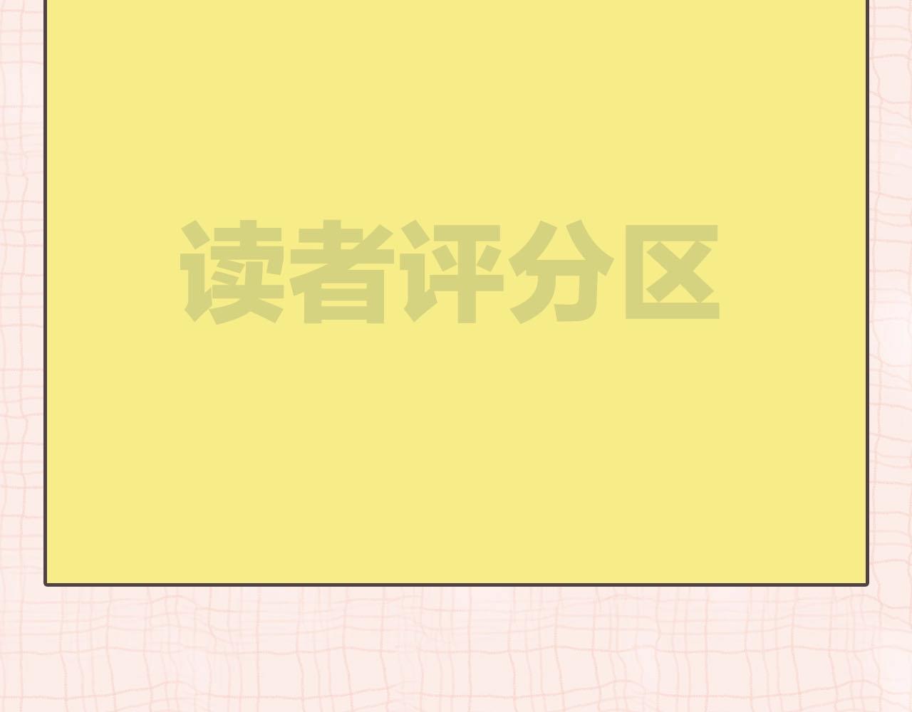 《白日梦我（彩蛋日更中）》第39期 茶话会3期（日更中） 第33页