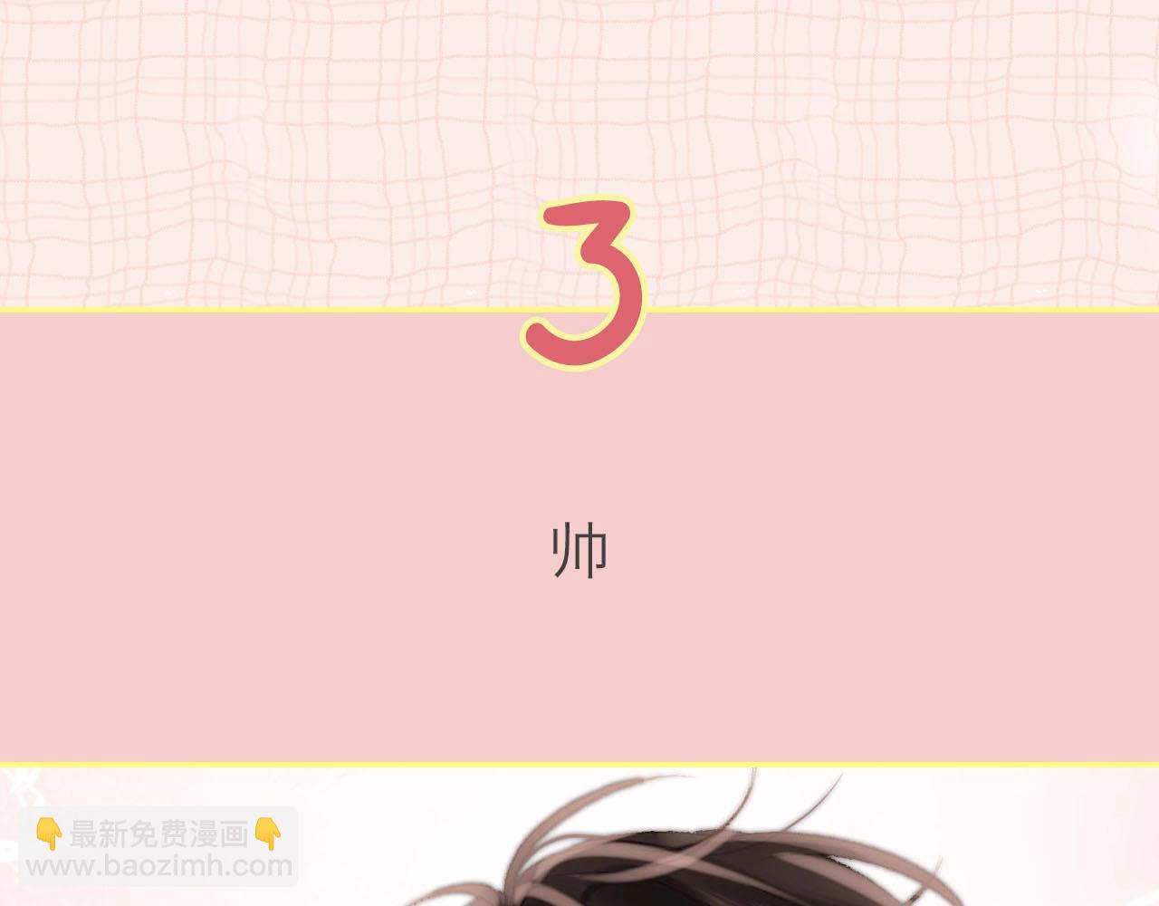 《白日梦我（彩蛋日更中）》第39期 茶话会3期（日更中） 第35页