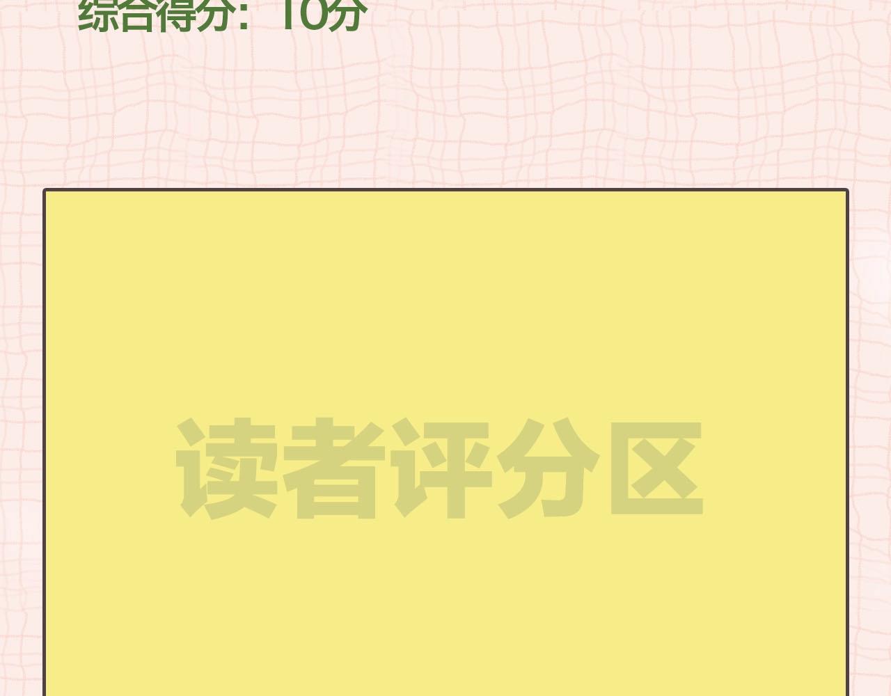 《白日梦我（彩蛋日更中）》第39期 茶话会3期（日更中） 第42页
