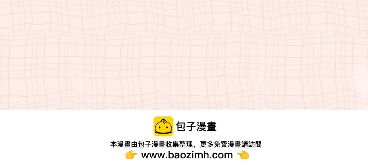 《白日梦我（彩蛋日更中）》第39期 茶话会3期（日更中） 第44页