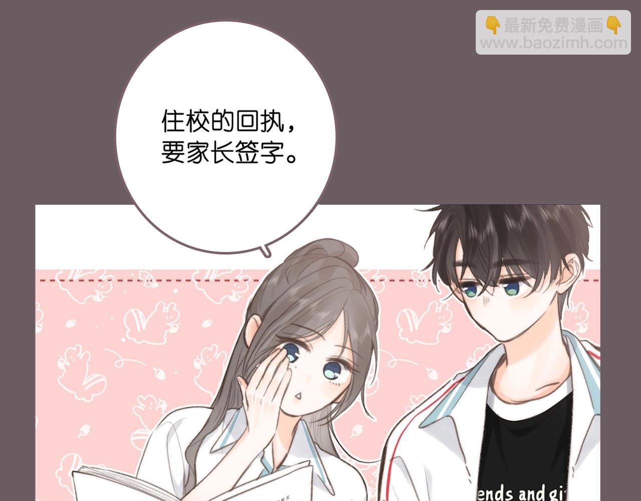 《白日梦我（彩蛋日更中）》第39期 茶话会3期（日更中） 第4页