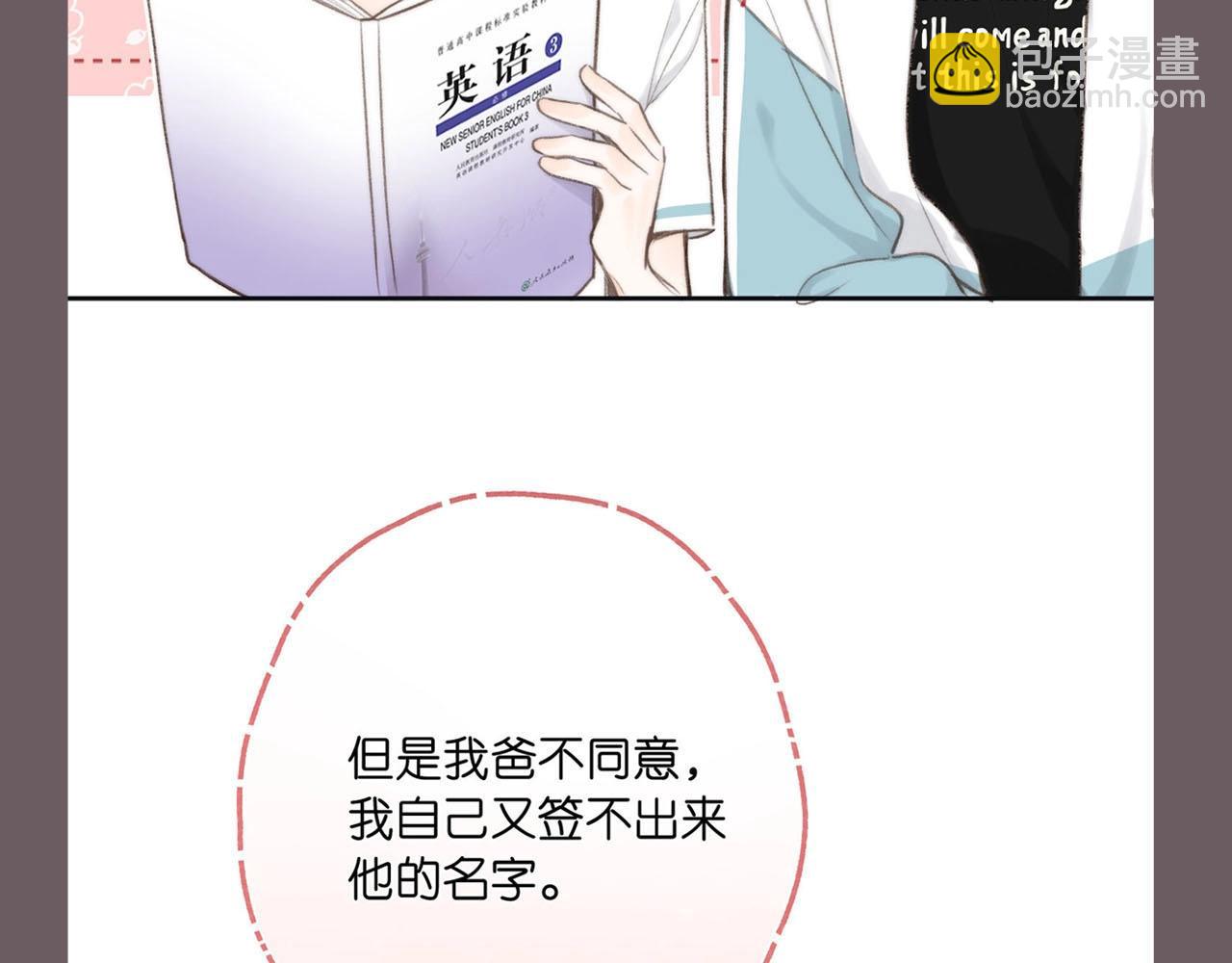 《白日梦我（彩蛋日更中）》第39期 茶话会3期（日更中） 第5页