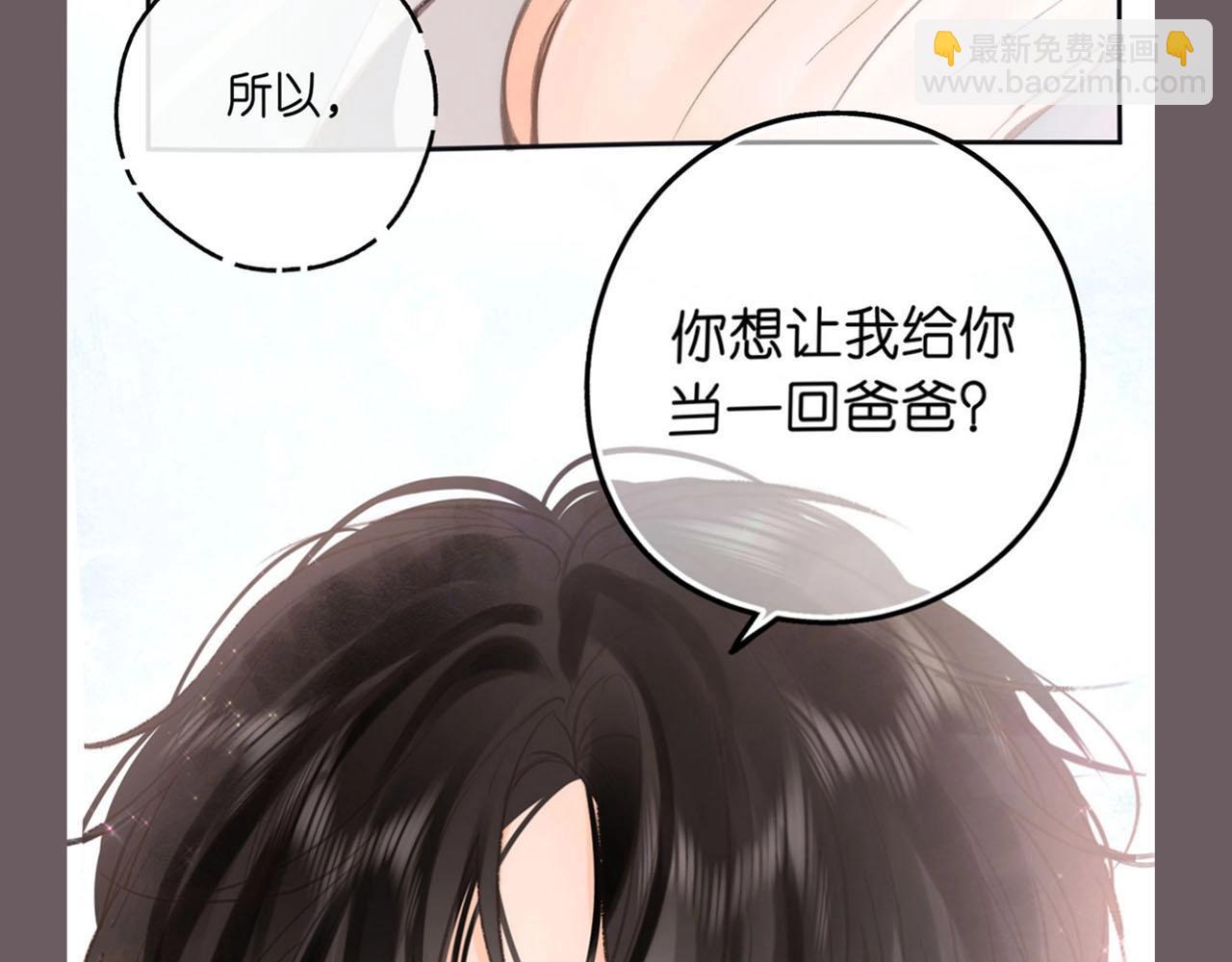 《白日梦我（彩蛋日更中）》第39期 茶话会3期（日更中） 第9页