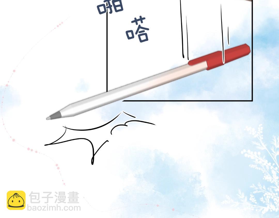 《白日梦我（彩蛋日更中）》第37期 林语惊喜欢&讨厌的事情大公开（日更中） 第15页