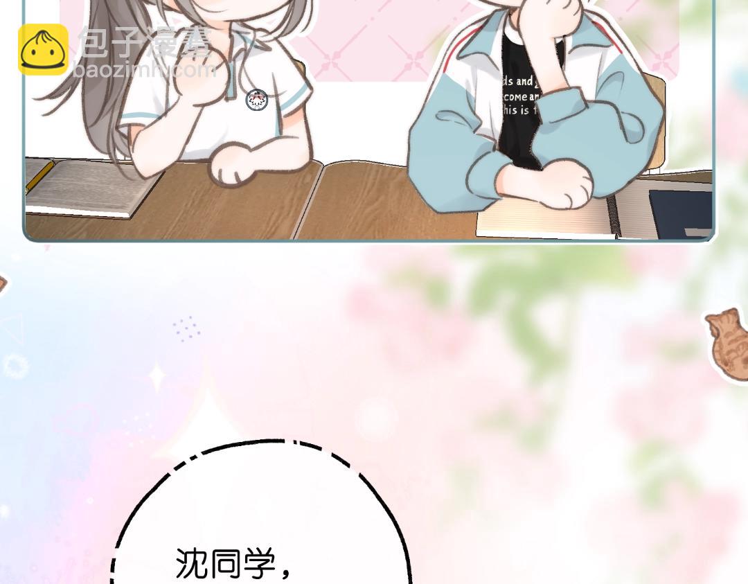 《白日梦我（彩蛋日更中）》第37期 林语惊喜欢&讨厌的事情大公开（日更中） 第22页
