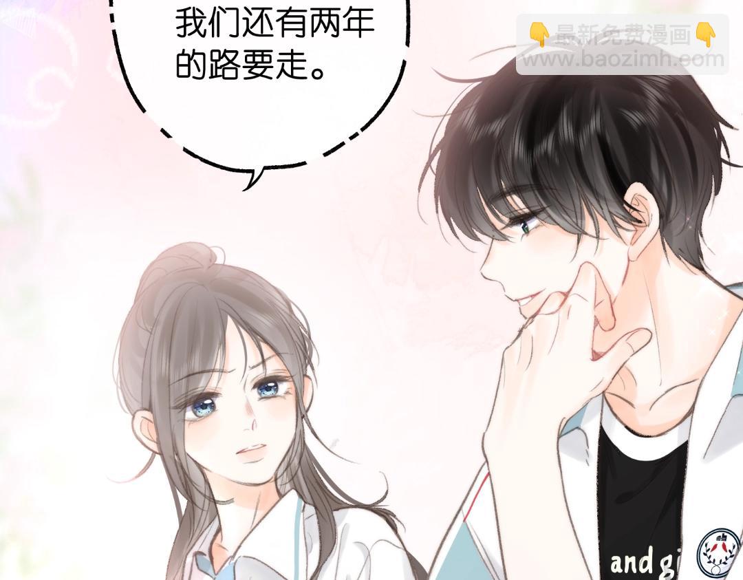 《白日梦我（彩蛋日更中）》第37期 林语惊喜欢&讨厌的事情大公开（日更中） 第23页