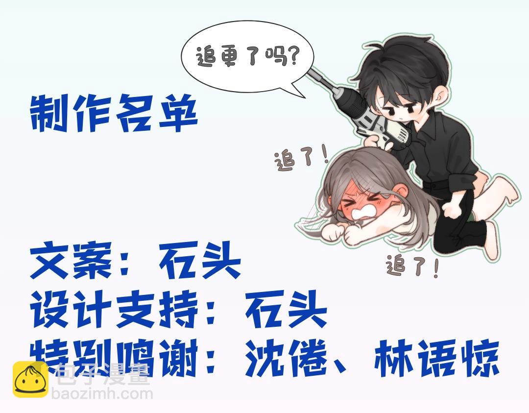 《白日梦我（彩蛋日更中）》第37期 林语惊喜欢&讨厌的事情大公开（日更中） 第26页