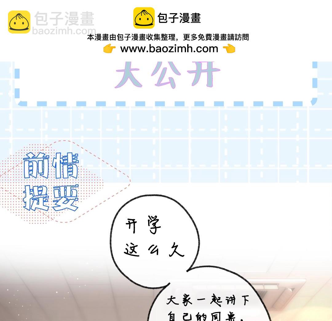《白日梦我（彩蛋日更中）》第37期 林语惊喜欢&讨厌的事情大公开（日更中） 第2页