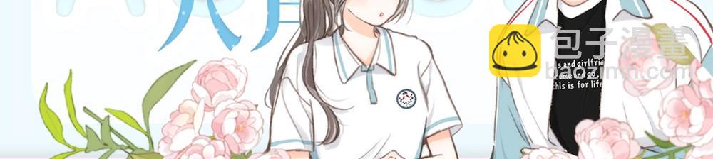 《白日梦我（彩蛋日更中）》第37期 林语惊喜欢&讨厌的事情大公开（日更中） 第31页