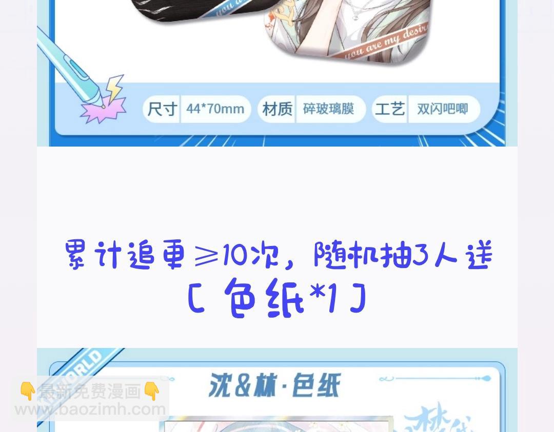 《白日梦我（彩蛋日更中）》第37期 林语惊喜欢&讨厌的事情大公开（日更中） 第35页