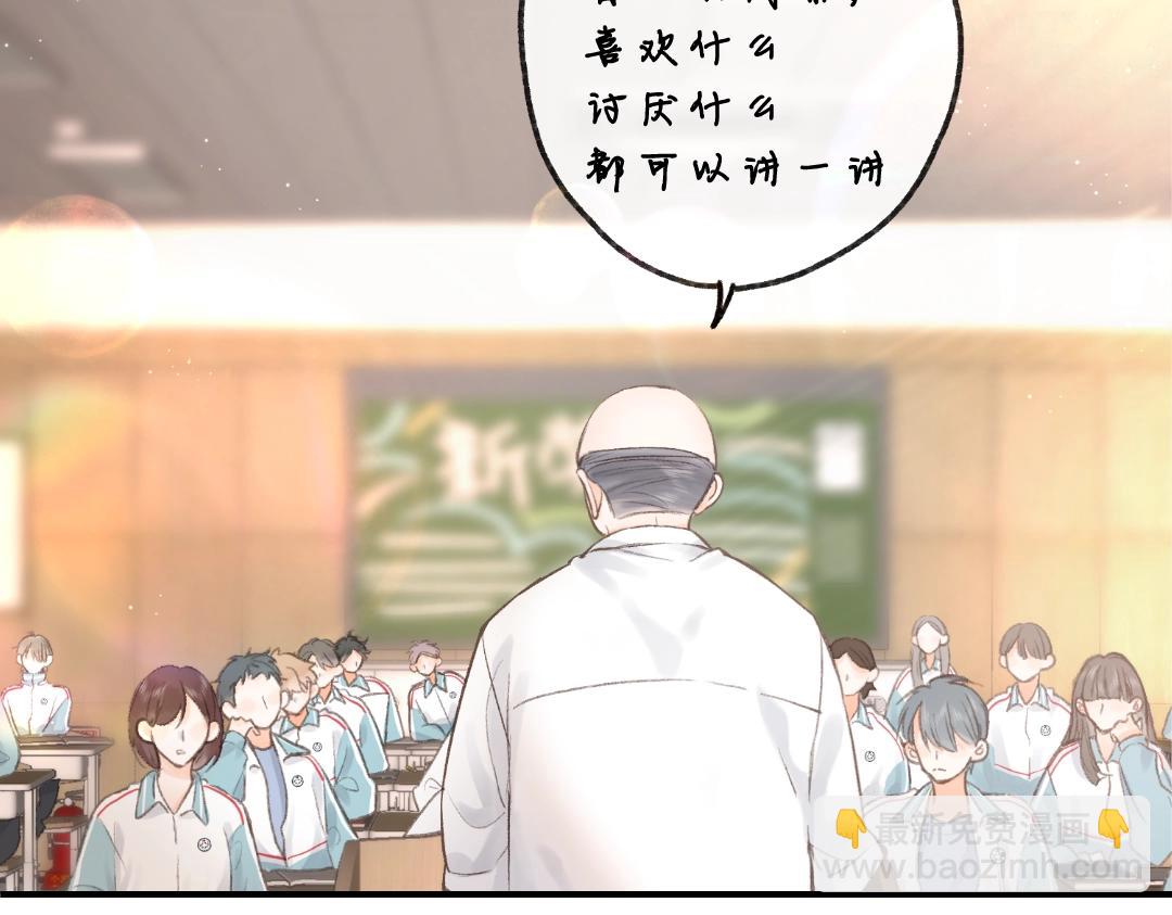 《白日梦我（彩蛋日更中）》第37期 林语惊喜欢&讨厌的事情大公开（日更中） 第3页