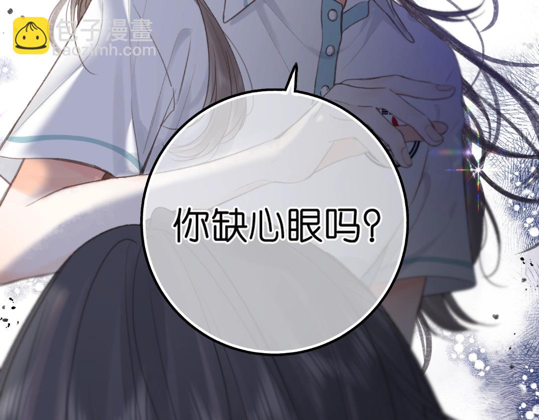 《白日梦我（彩蛋日更中）》第37期 林语惊喜欢&讨厌的事情大公开（日更中） 第9页